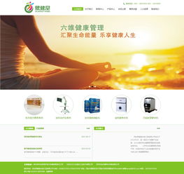西安熙健堂生物與硅峰網絡 信息化服務助力企業騰飛